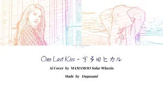 Download Video: 【Ai Cover】金容仙x辉人 - One Last Kiss（原唱：宇多田ヒカル）