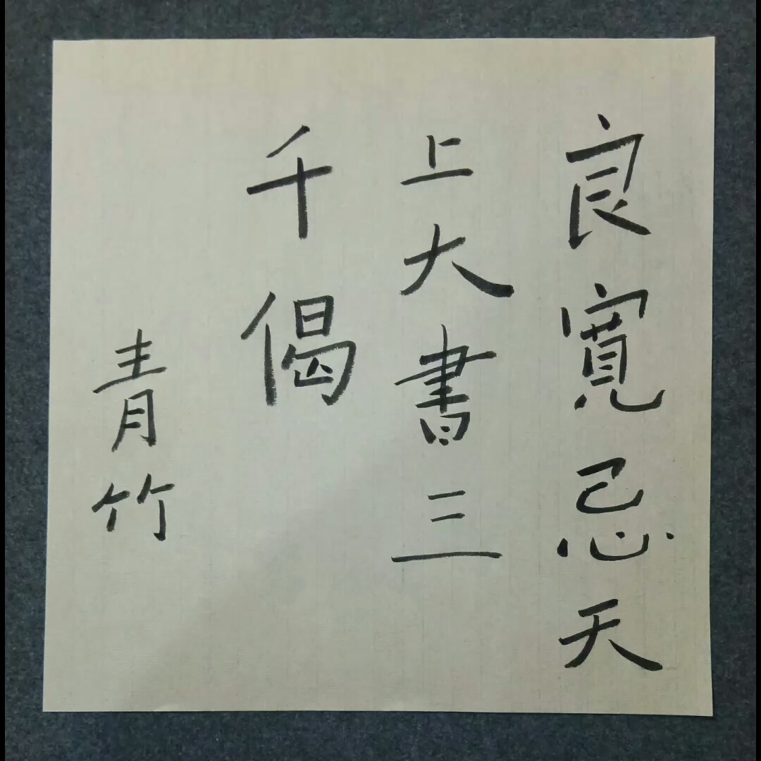 夏凯俳句良宽忌