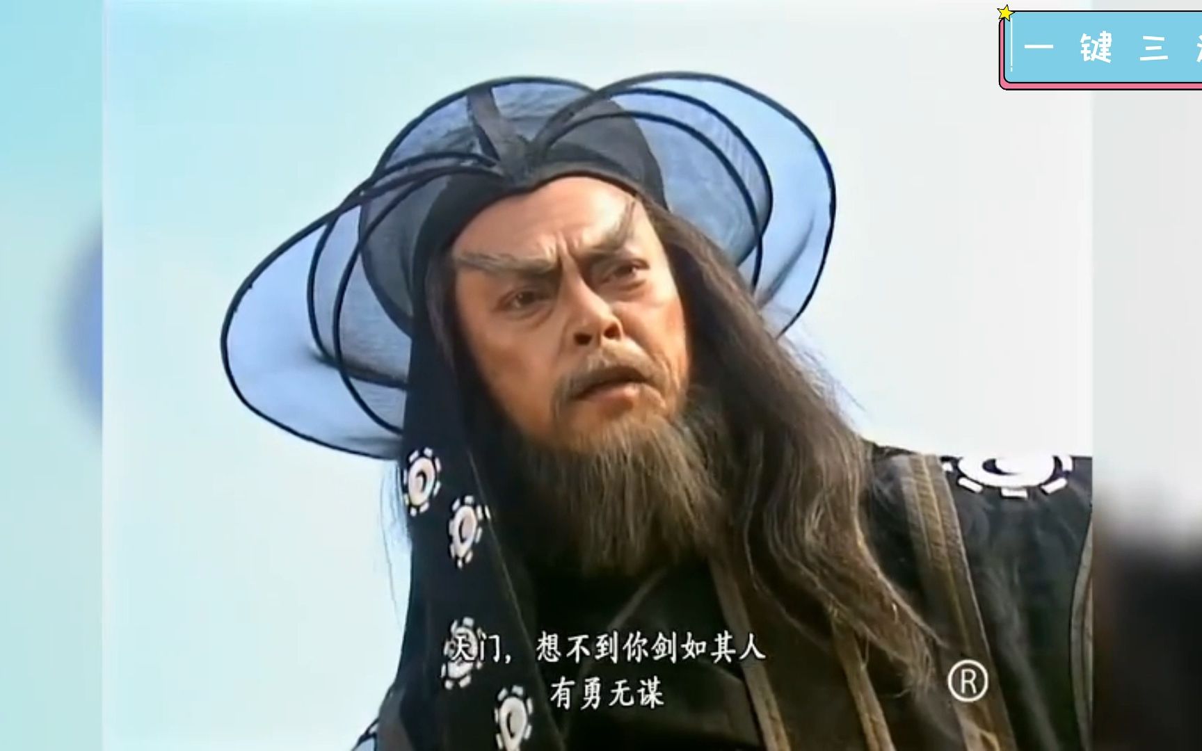 1:任我行硬闯封禅台,一人大战两大高手,绝顶之战