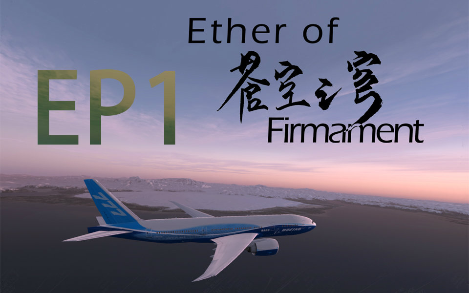 原创航空纪录片「Ether of Firmament 苍空之穹」第一集Operation Polynesia Chapt哔哩哔哩bilibili