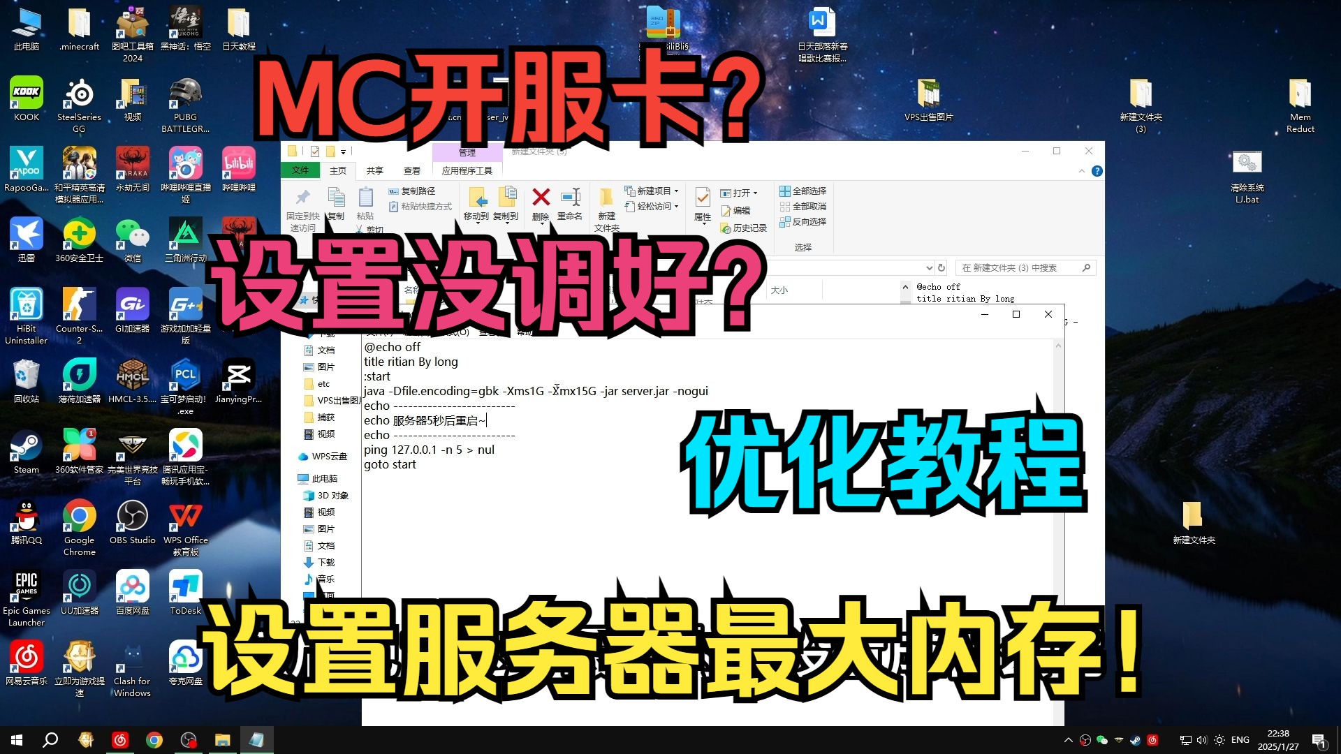 【翔龙我的世界开服教程】MC开服卡?可能是你没设置对!如何设置服务器最大内存!万粉主播售后!可靠!稳定!自己开服两年半