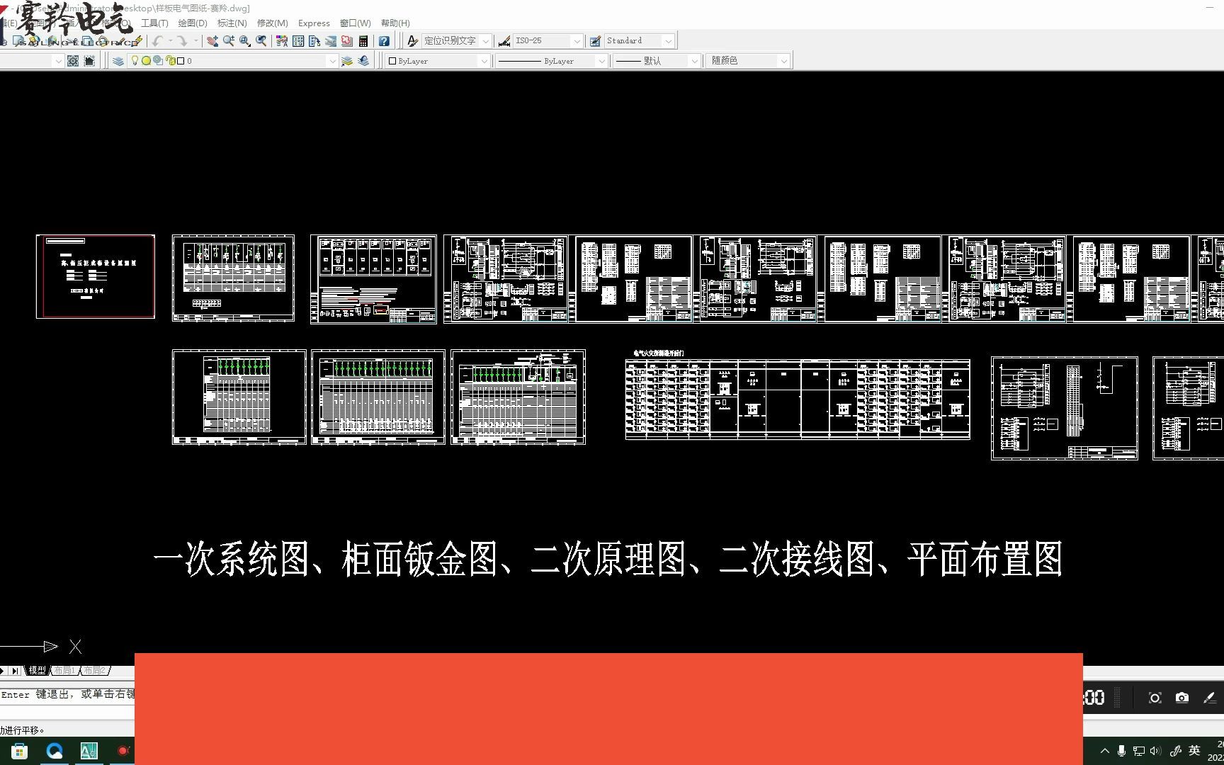 224完整版电气成套图纸包含哪些?哔哩哔哩bilibili