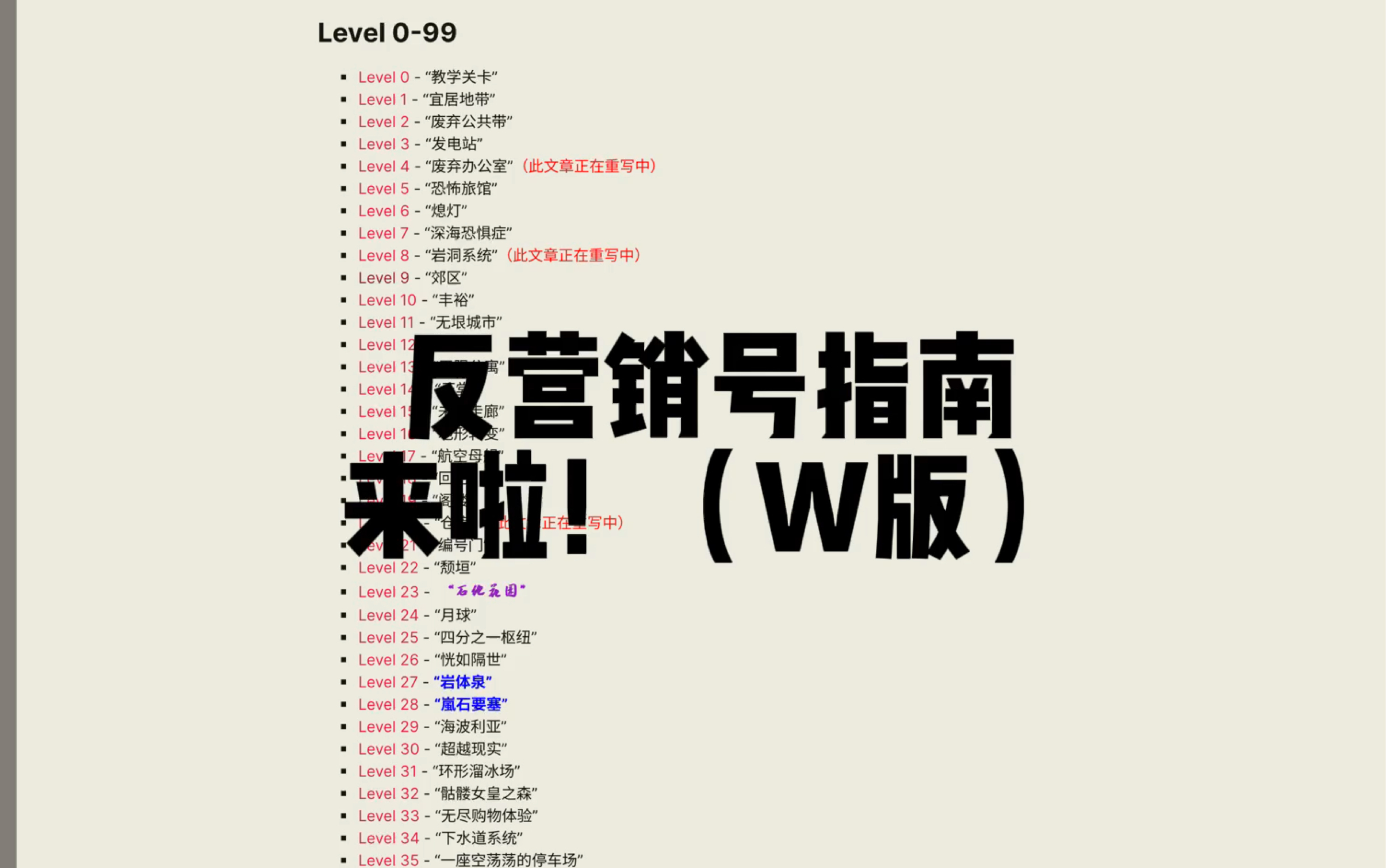 Wikidot版后室反营销号指南(末尾有彩蛋哦!)哔哩哔哩bilibili