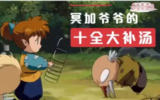 犬夜叉弥勒杀生丸冥加 搜索结果 哔哩哔哩 Bilibili