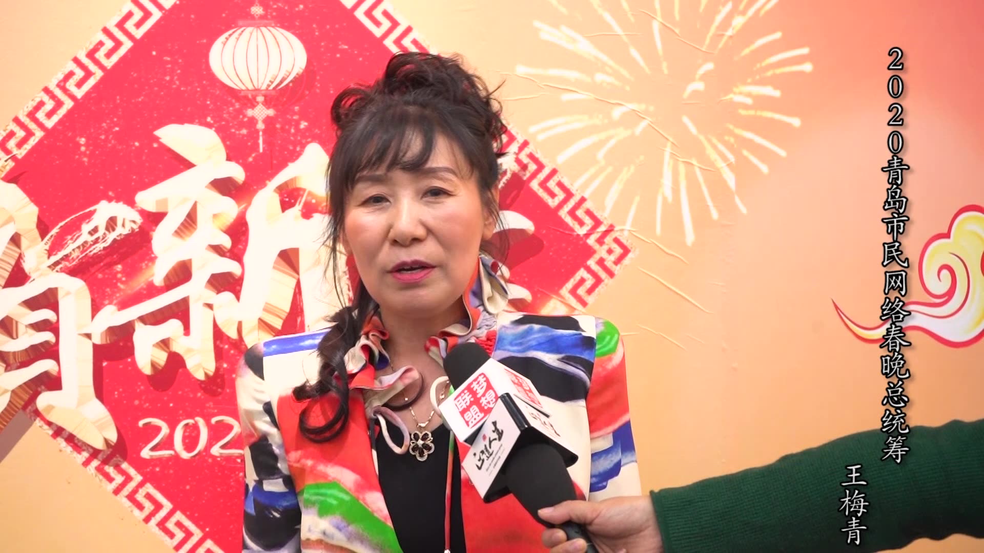 2020青岛市民网络春晚_哔哩哔哩_bilibili