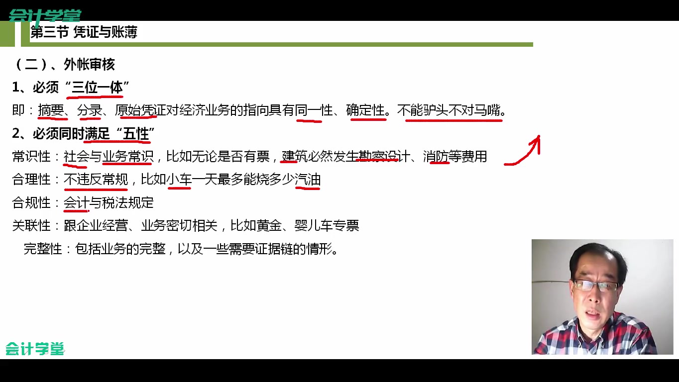 填写记账凭证记账凭证表格记账凭证编制依据哔哩哔哩bilibili