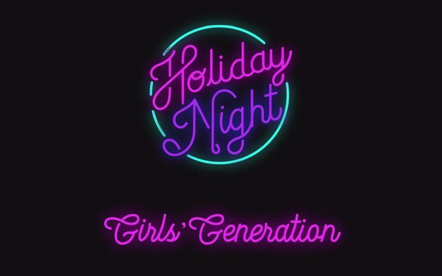 【合集】少女时代(Girls' Generation)  Holiday + All Night ( 预告 + MV)哔哩哔哩bilibili