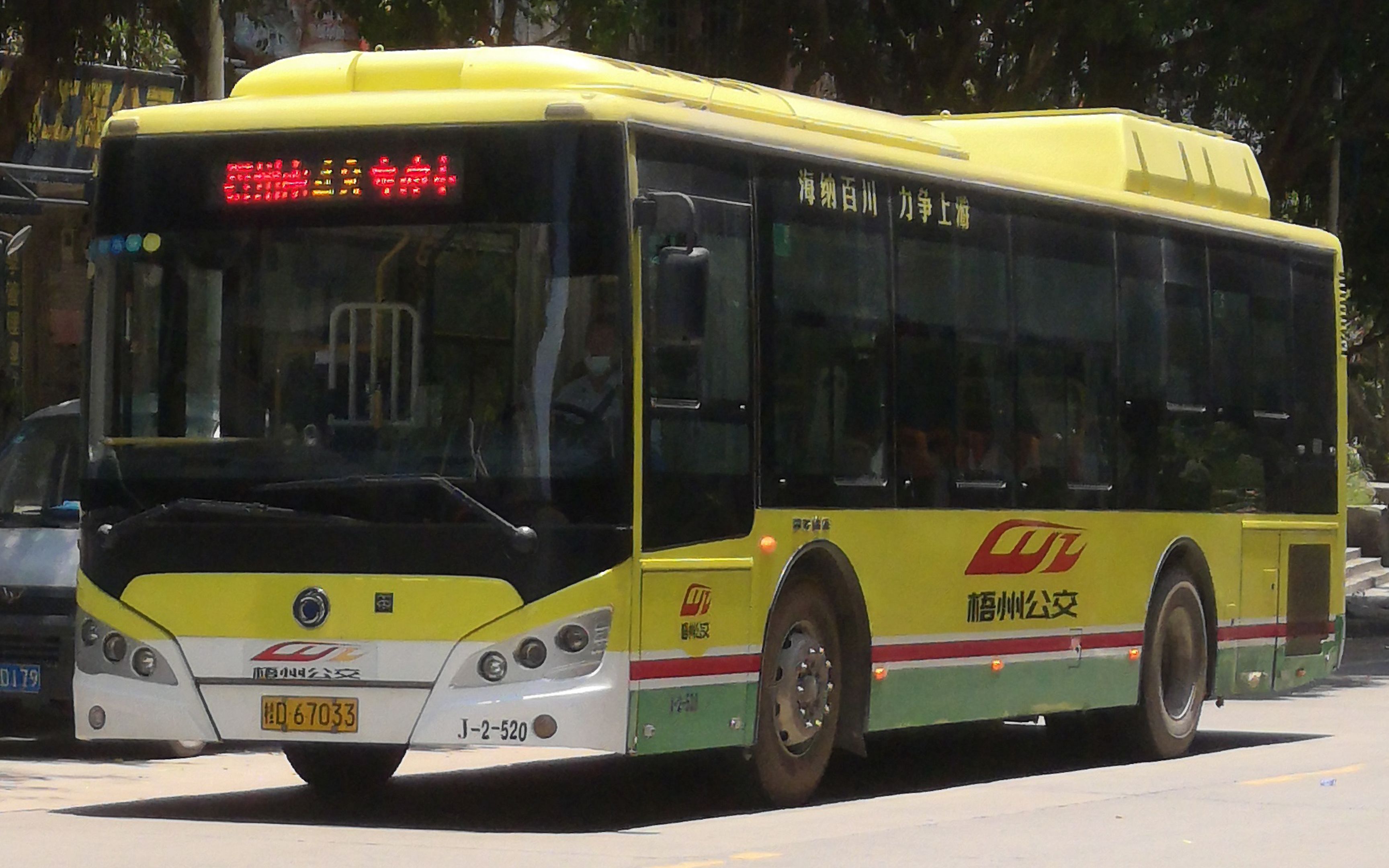 【限定走向】【公交pov】梧州公交48路(枣冲小区→高旺大桥→梧州南站