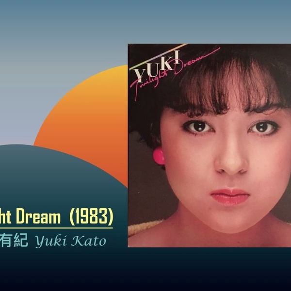 加藤有紀 トワイライト・ドリーム TWILIGHT DREAM LP 加藤有紀 YUKI / トワイライト・ドリーム Twilight Dream [LP