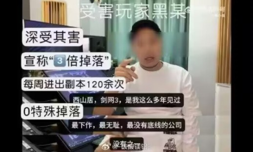 120万?你可能了解他的流水,但一定不了解他的为人网络游戏热门视频