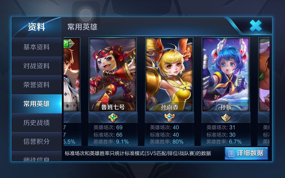 游弋揭秘如何练就国服最强鲁班