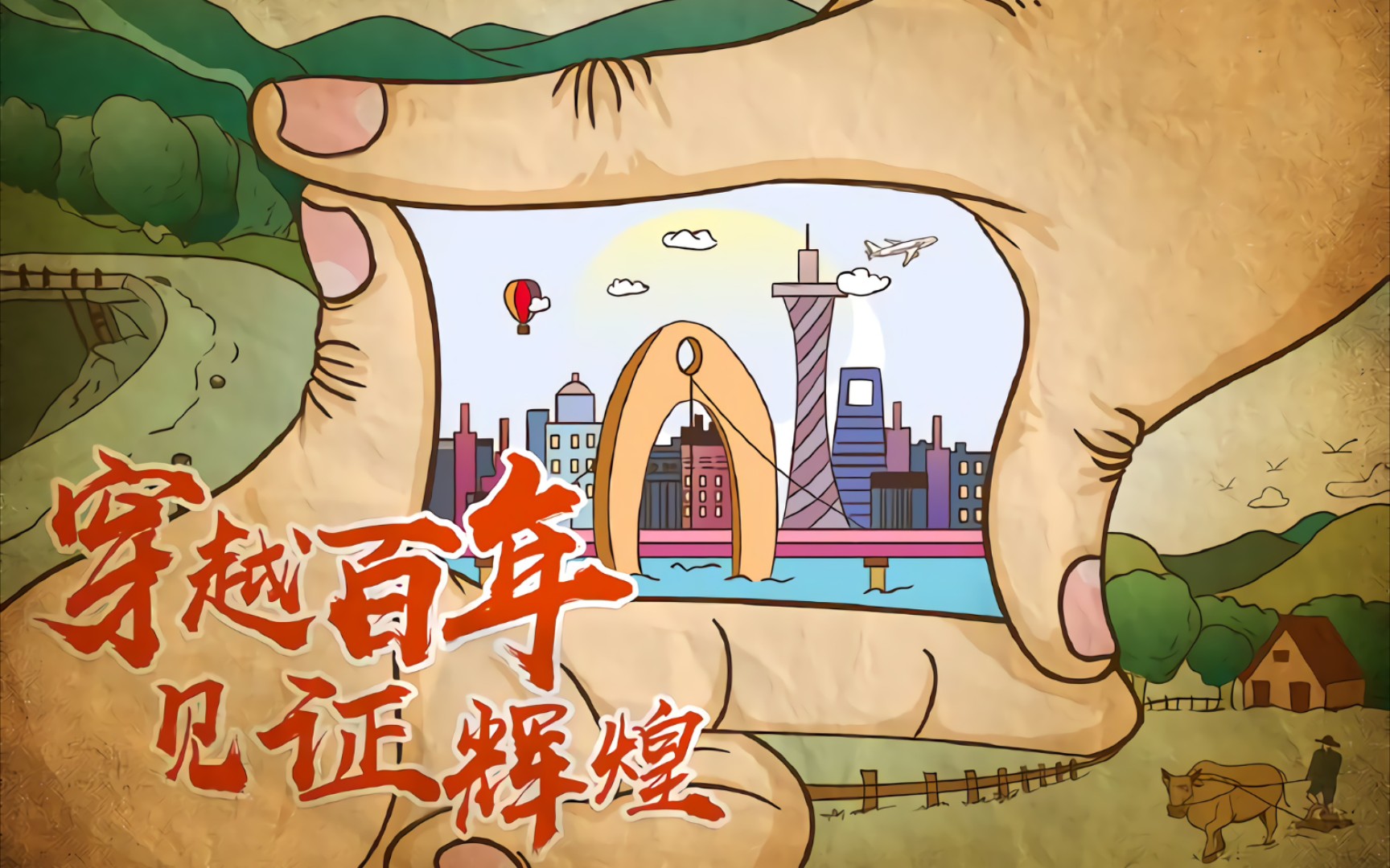 【建党一百周年】中国近代一百年时间线混剪,生逢盛世,当不负盛世!