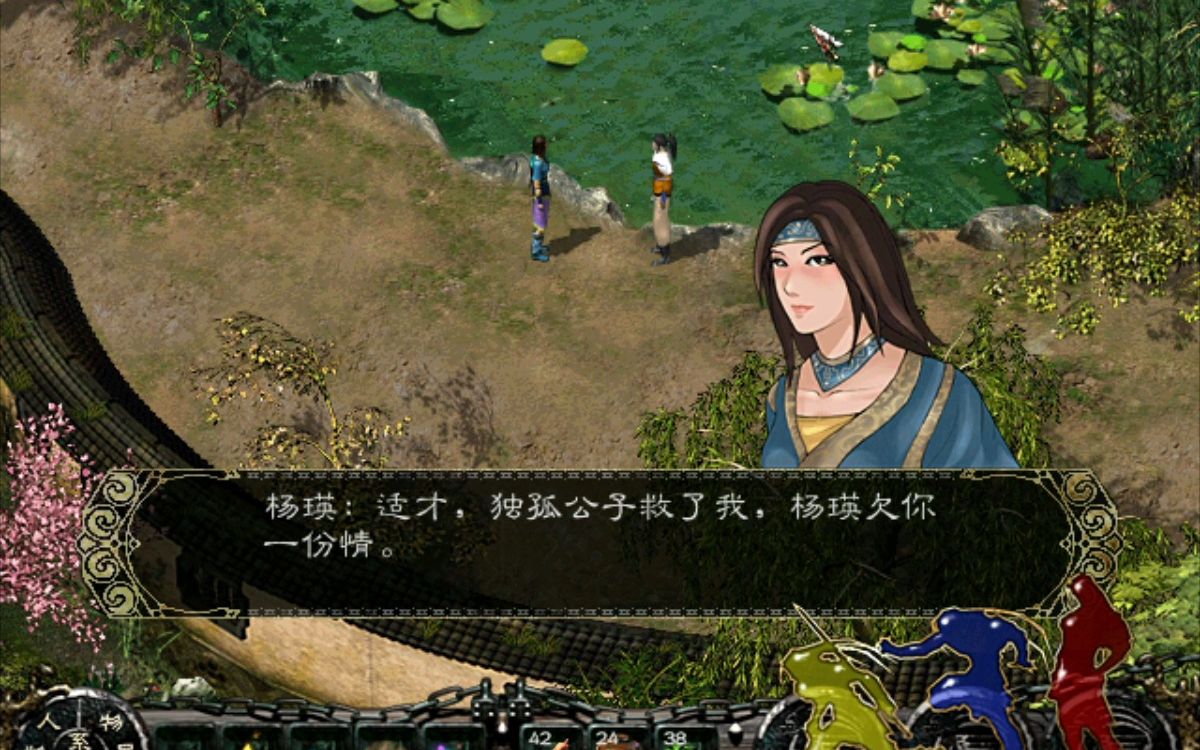 [新剑侠情缘]19.天王帮_帮主杨瑛_单机游戏热门视频