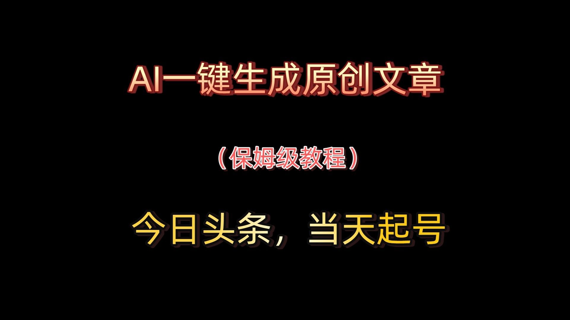 头条如何原创账号(怎么过头条号原创啊)