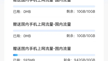 给中国移动点赞中国移动8元套餐,有50个G通用流量,我看行.哔哩哔哩bilibili