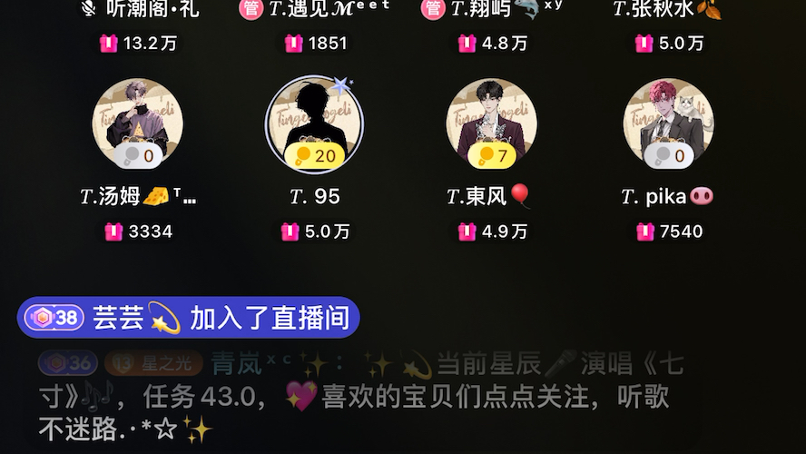 24.3.19 T.星辰《七寸》挺好听的哦~哔哩哔哩bilibili