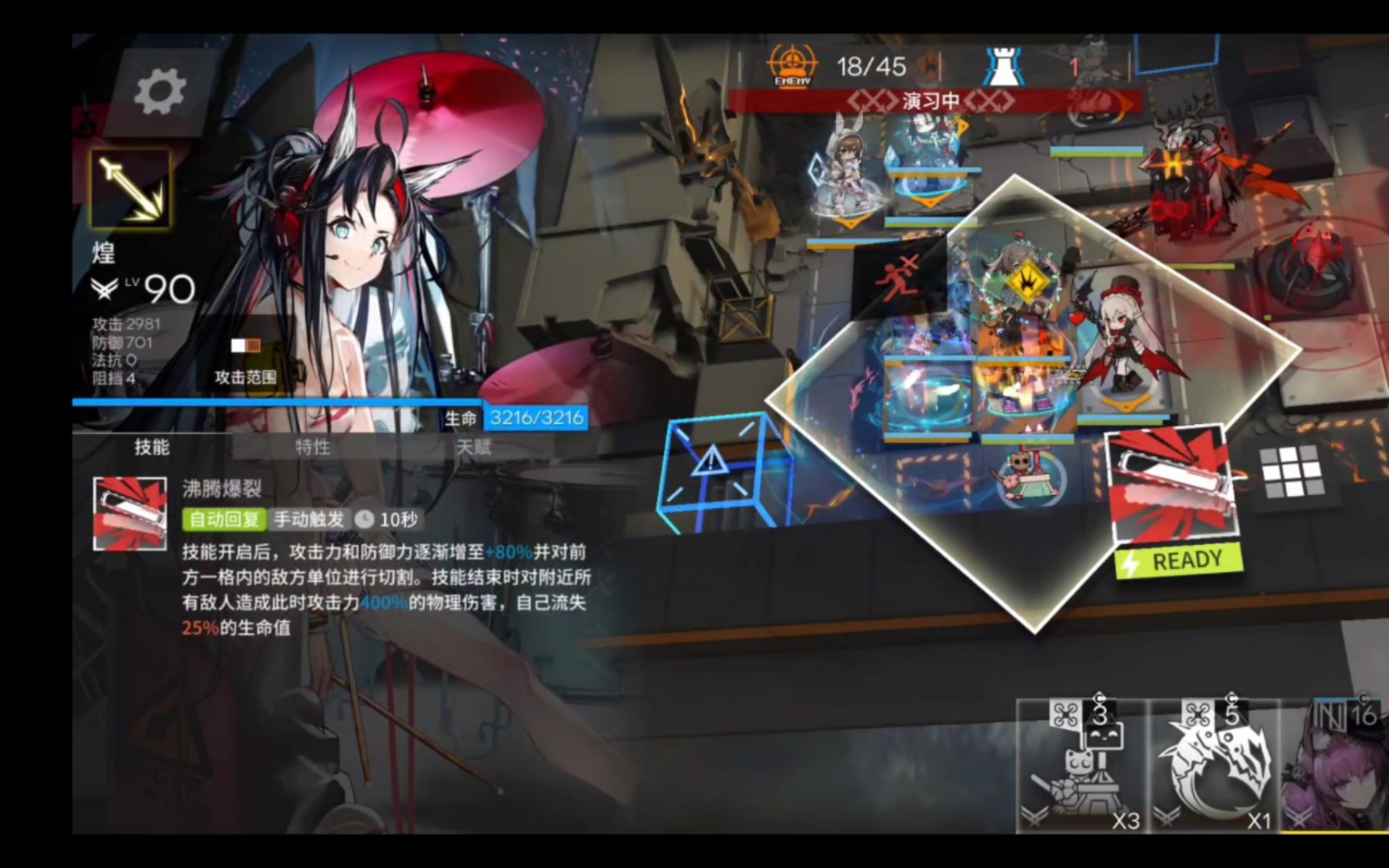 满拐煌vs突袭7-18爱国者【明日方舟】