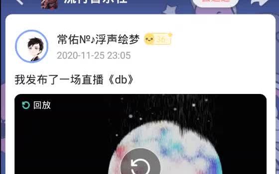 常佑唱油条20201125db弹唱直播现场完整版