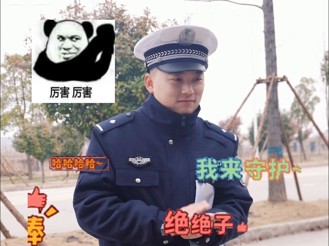 2024春运开始啦!平安春运,交警同行!哔哩哔哩bilibili