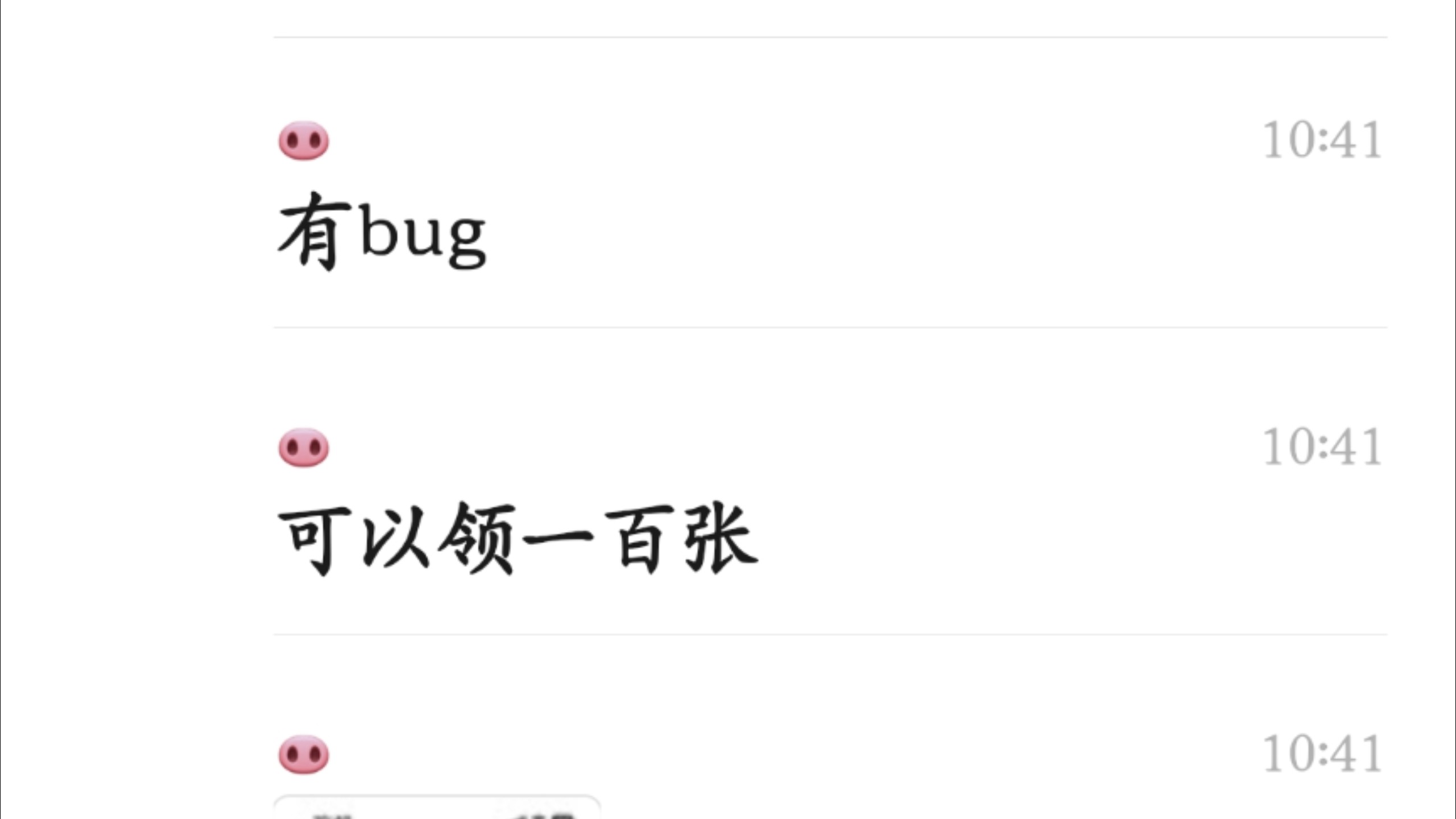 茉莉奶白买一送一Bug，最高领100张！