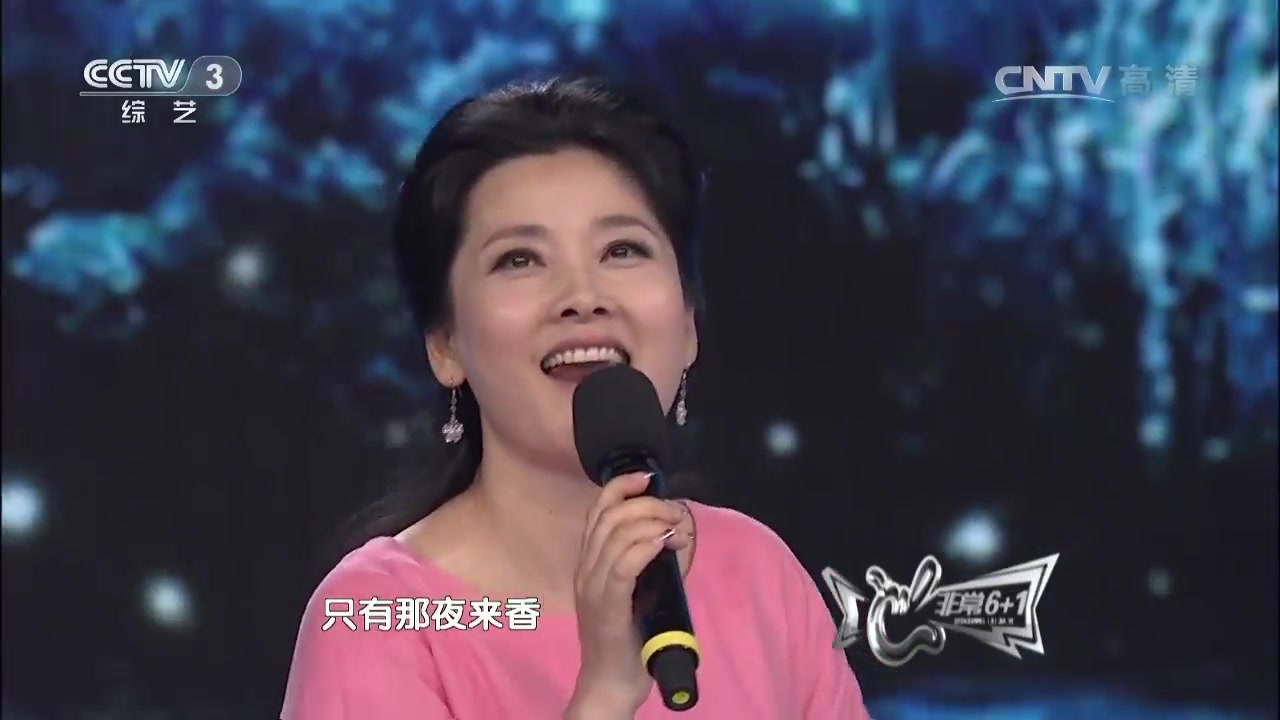 [20141230非常6 1]歌曲《夜來香》表演:何賽飛