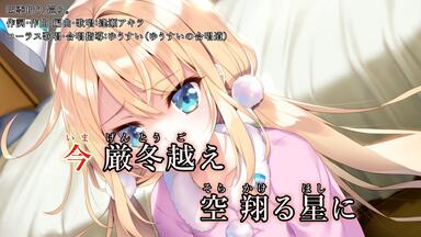 c106 きゃべつそふと　会場限定　所長　法被　さくらの雲スカアレットの恋 c106 きゃべつそふと 会場限定 所長 法被 さくらの雲