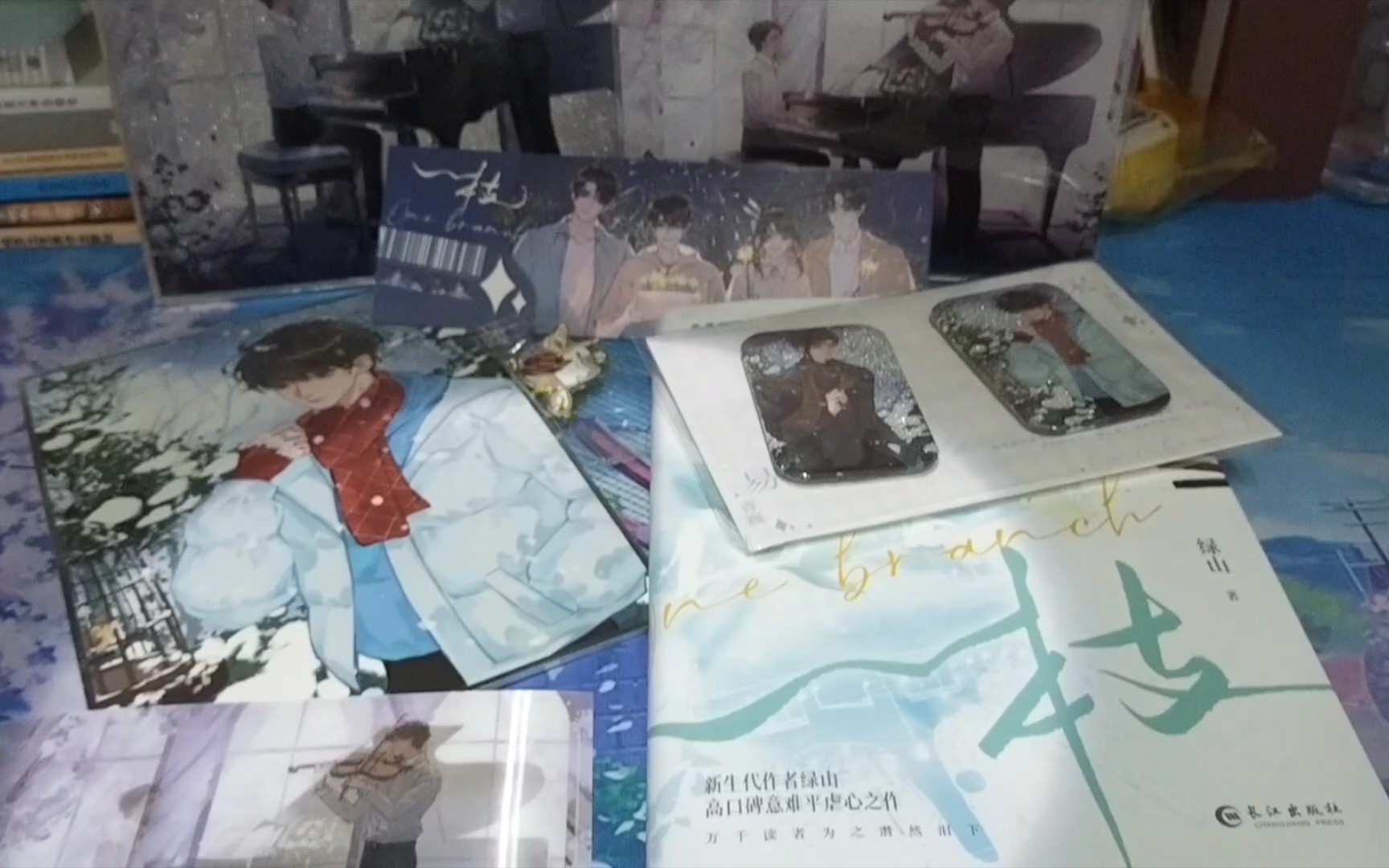 《一枝》by绿山 易青巍×宋野枝