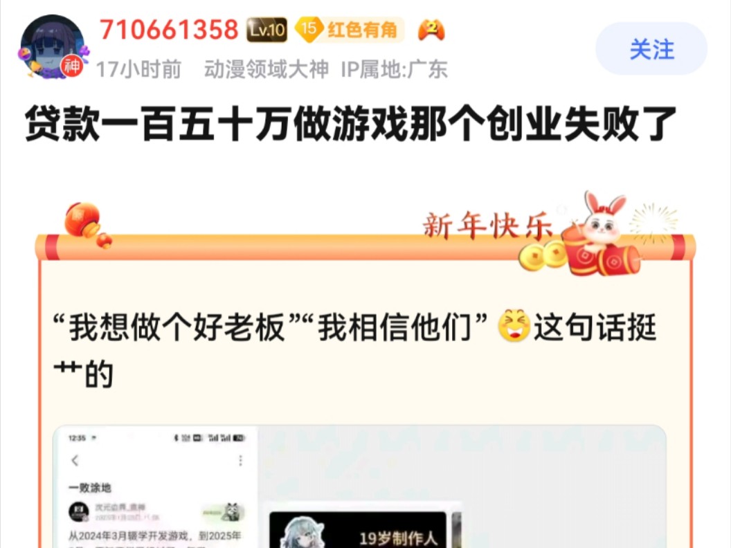 创业贷款失败后需要还吗(贷款创业失败了还不起钱会怎么样)