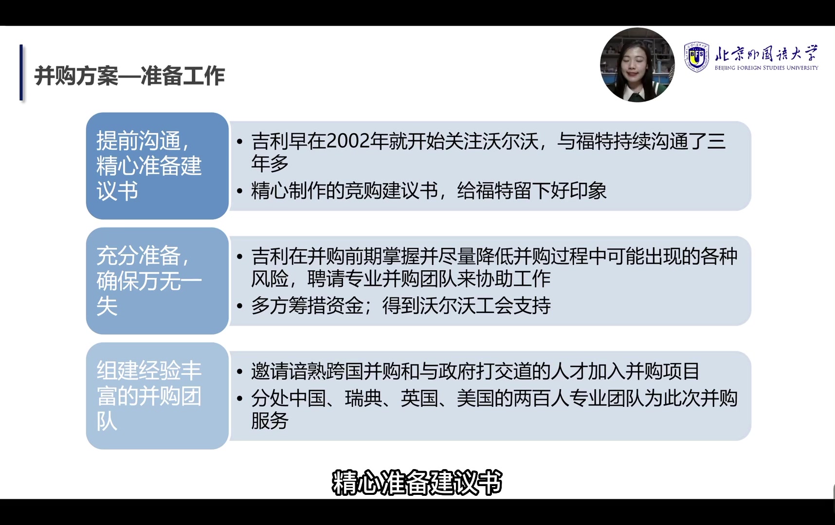 综62吉利汽车并购沃尔沃轿车哔哩哔哩bilibili