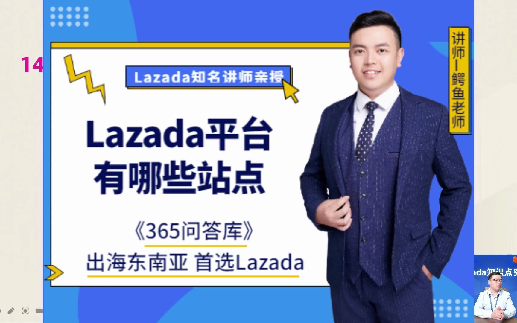 114、Lazada平台都有哪些站点?哔哩哔哩bilibili