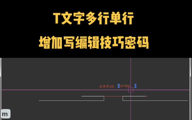 cad文字录入方法技巧快速编辑文字哔哩哔哩bilibili