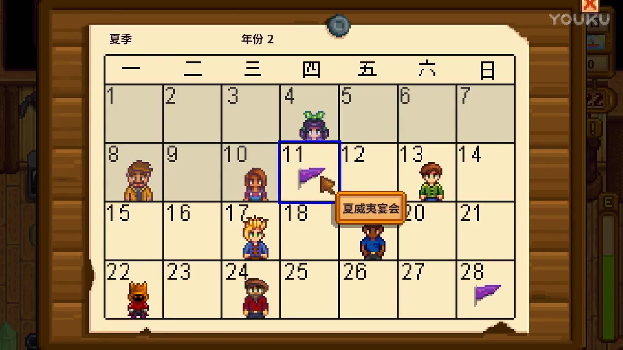 星露穀物語stardewvalley第2季第48期這湯有毒深辰解說