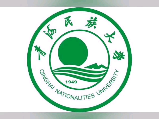 [图]青海民族大学（ Qinghai Minzu University），位于青海省西宁市，是青藏高原建立最早的高校，是新中国建校最早的民族院校之一，是全国首批获