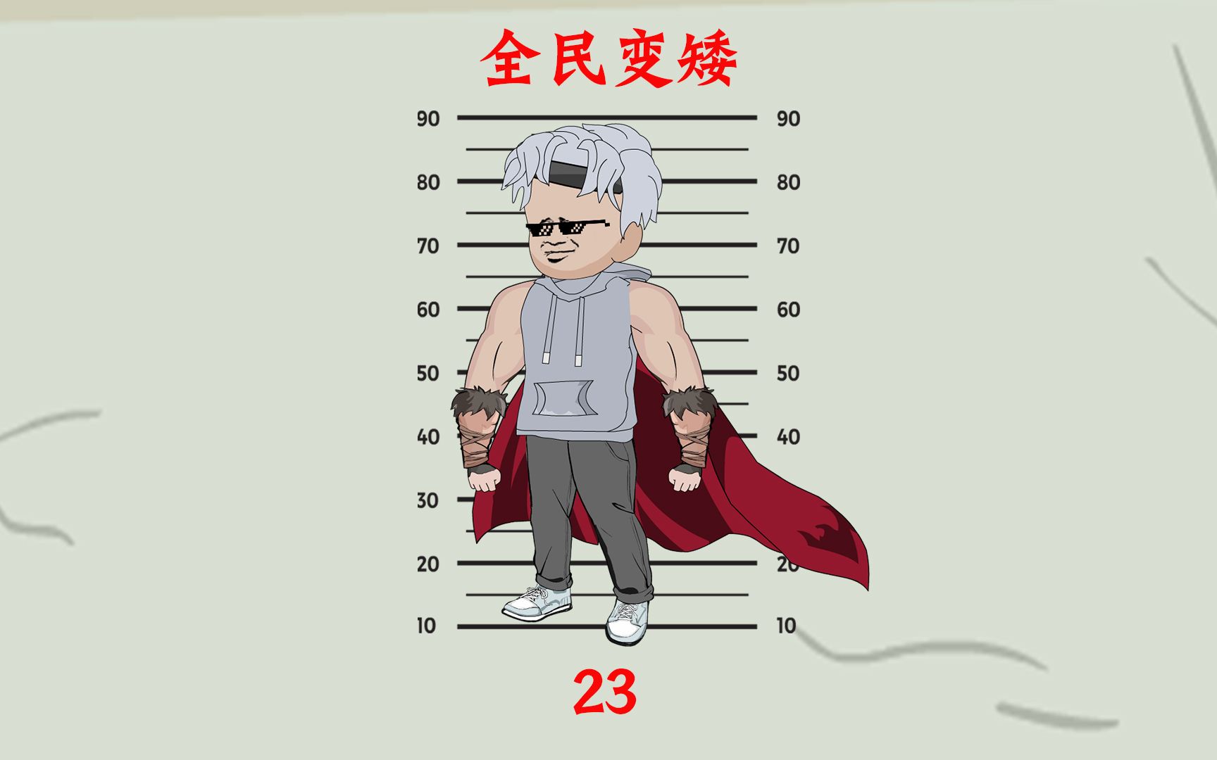 全民变矮，抓到三只小奶猫 - 视频下载 Video Downloader