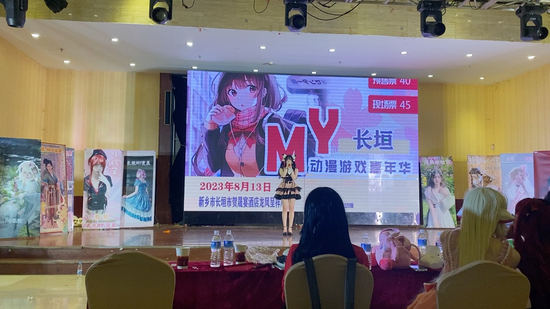 长垣MY漫展,主持人小姐姐好可爱.哔哩哔哩bilibili