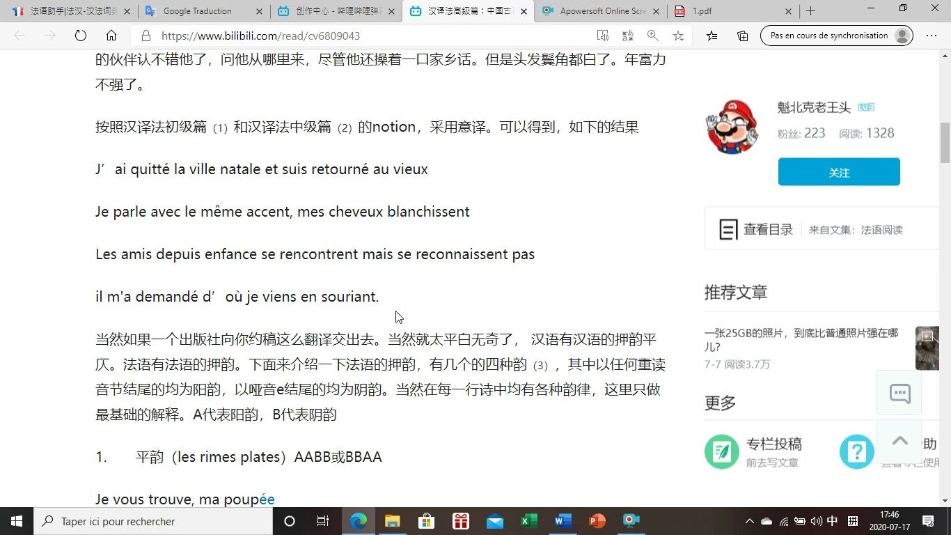 [图]法语学习：汉译法高级篇：中国古诗翻译和法语诗歌基本知识，以贺知章回乡偶书为例