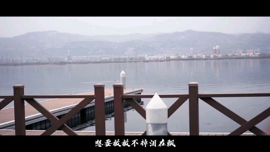 自制《说了再见》伤感短视频