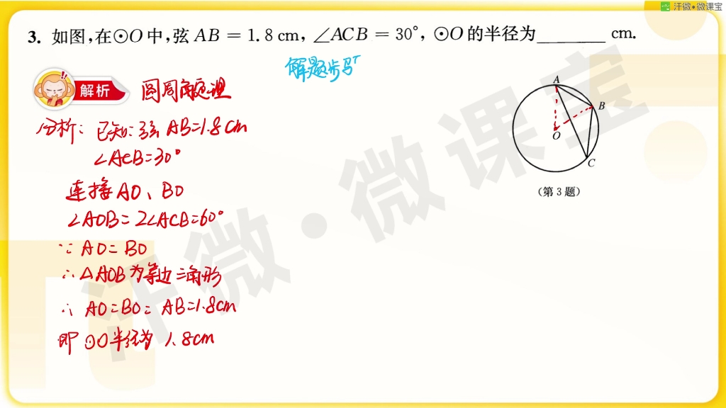 赵凝一 初中数学 17607086185哔哩哔哩bilibili