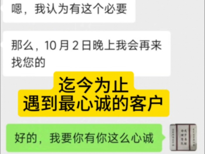 迄今为止,遇到最心诚的算命客户!(关注一键三连看盘)哔哩哔哩bilibili