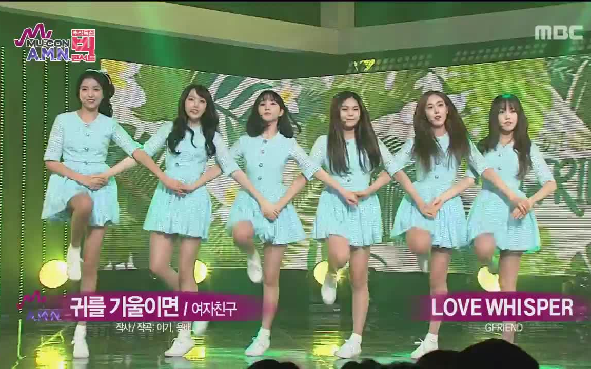 【GFriend】171007女友MUCON《倾耳倾听》《夏雨》表演舞台哔哩哔哩bilibili