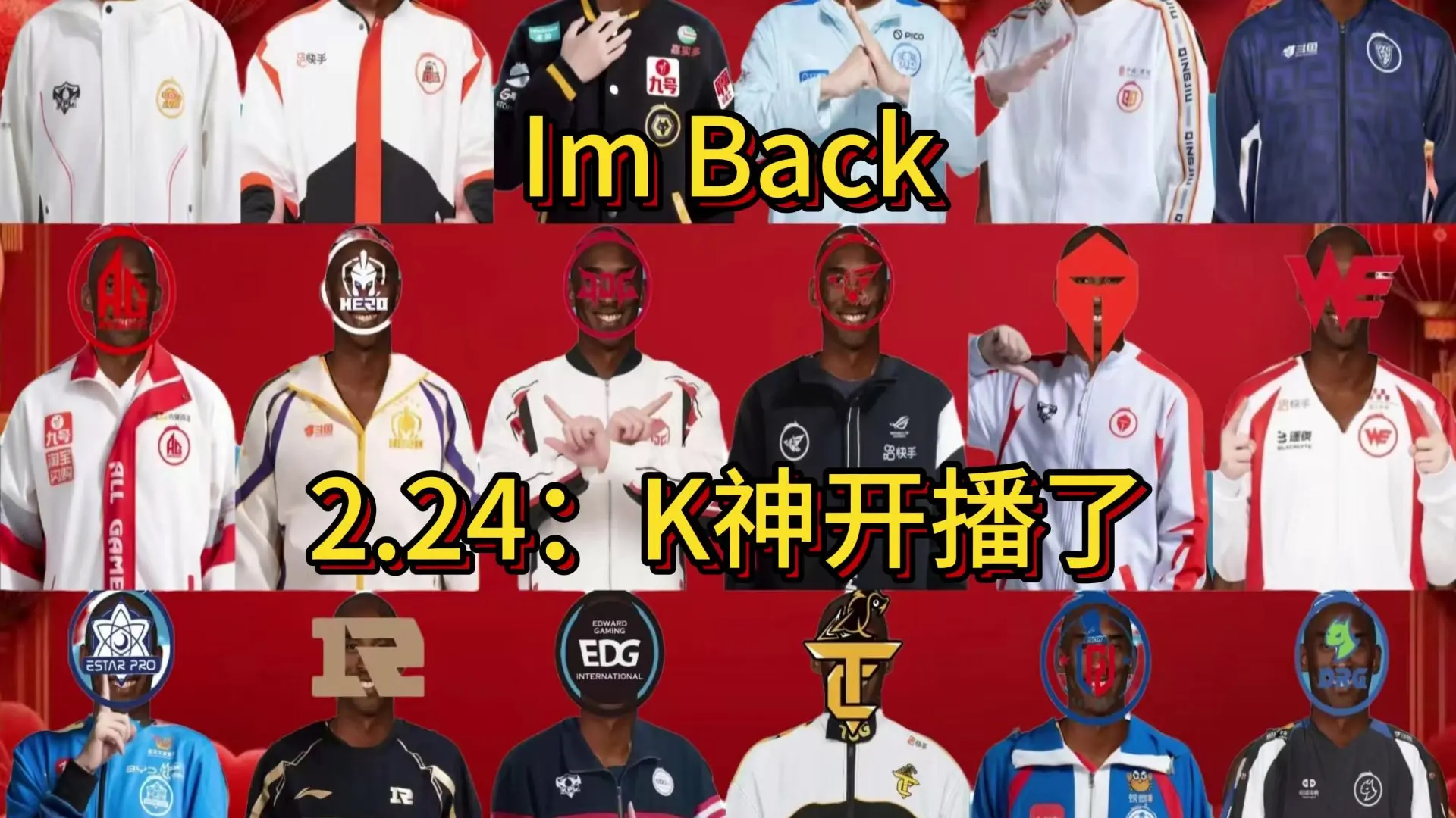 2月24：KPL开播了？真的假的_哔哩哔哩bilibili