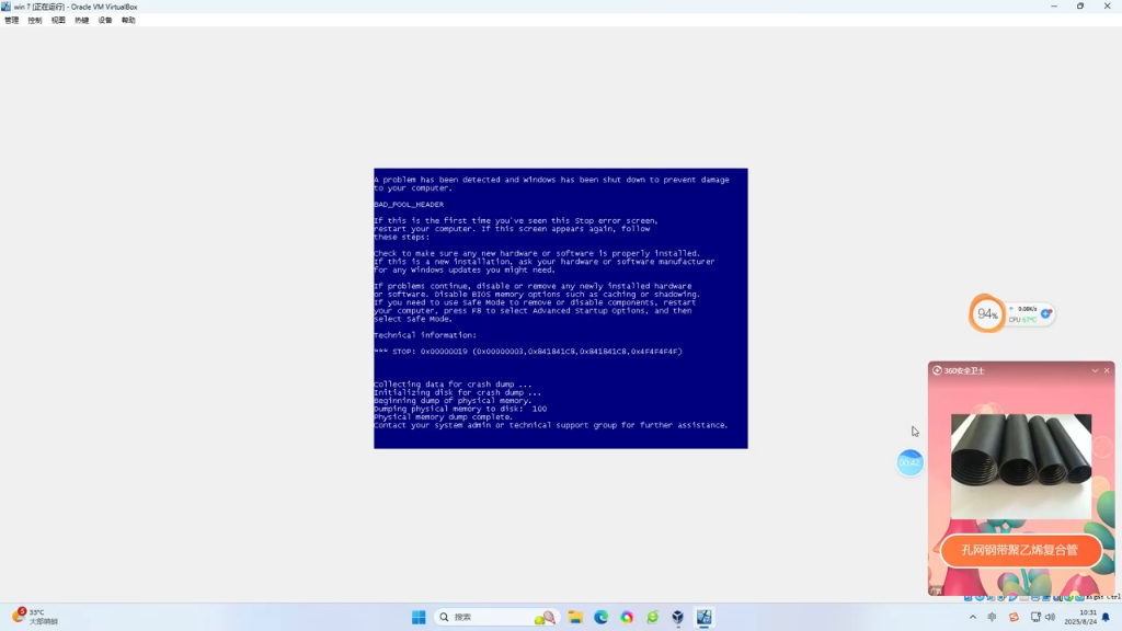 卸载ie7，卸载IE 11提示没有卸载全部更新