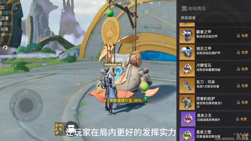 【王者荣耀61星之破晓】装备优化了?