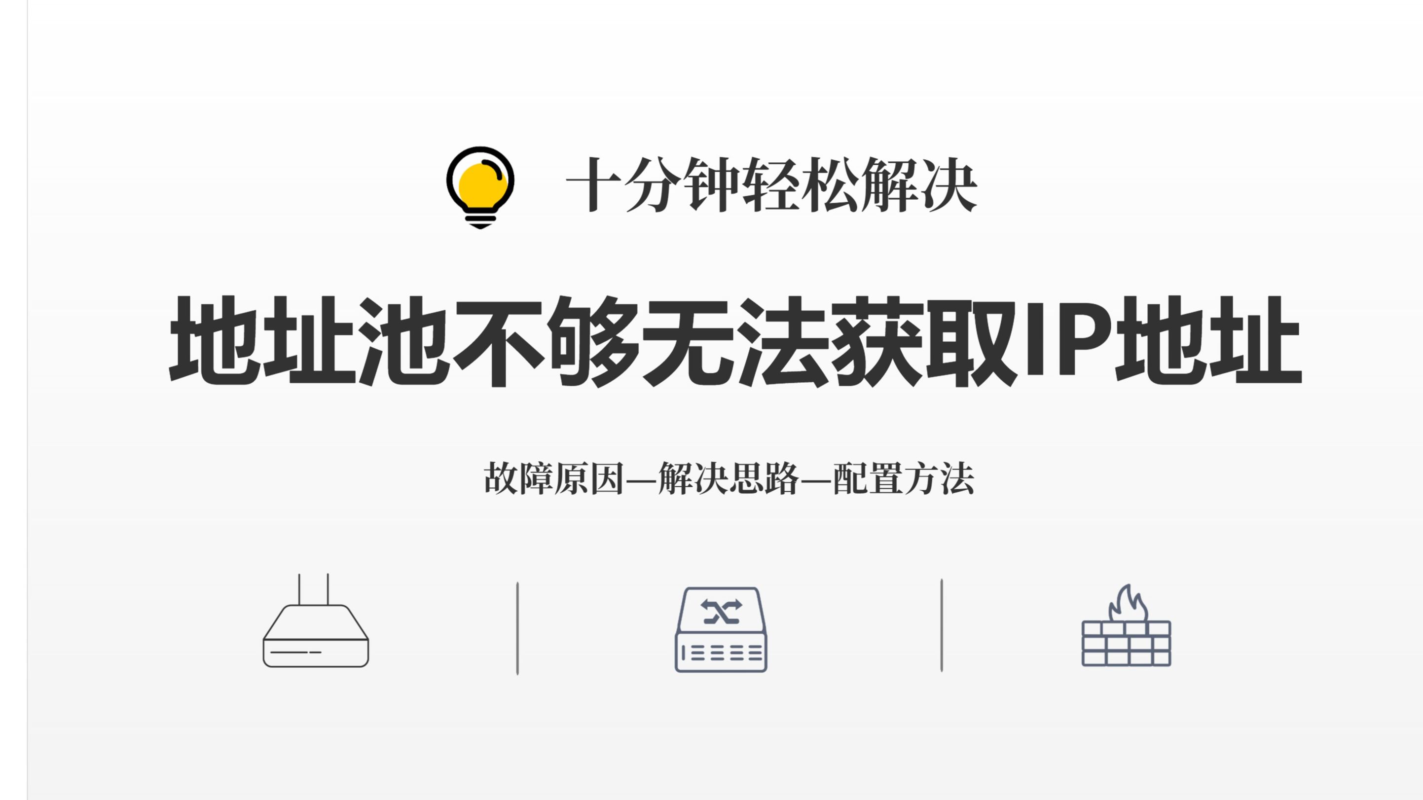 服务器不能刷网课(刷课服务器搭建)