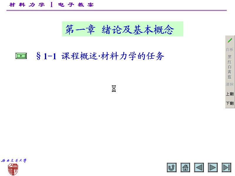 [图]材料力学1_2_ 孙训方_高等教育出版社