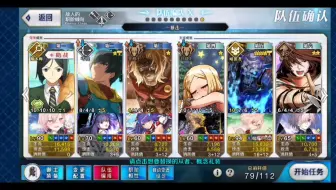 Fgo 日常刨坟挖骨第一关特异点f燃烧污染都市未确认坐标x G 效率平均23 8ap每个 哔哩哔哩bilibili Fgo