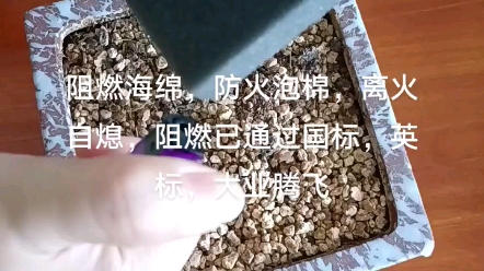 常州市大业腾飞海绵厂专业生产阻燃海绵,防火泡棉,离火自熄,材料环保,阻燃已通过英标,国标,660密度可选,规格多样,了解更多欢迎致电...