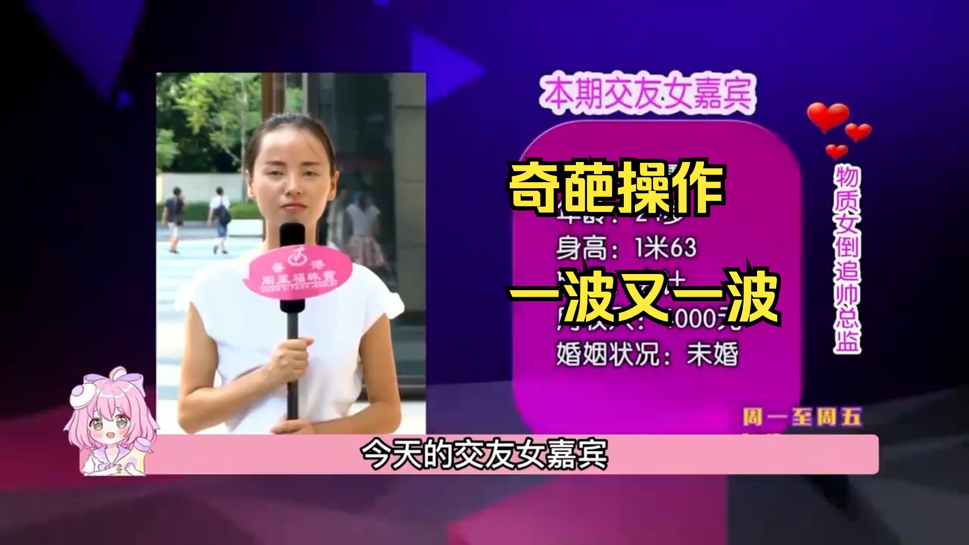 物质女相亲,点菜专挑贵的,刚见面还让男嘉宾送几千的衣服