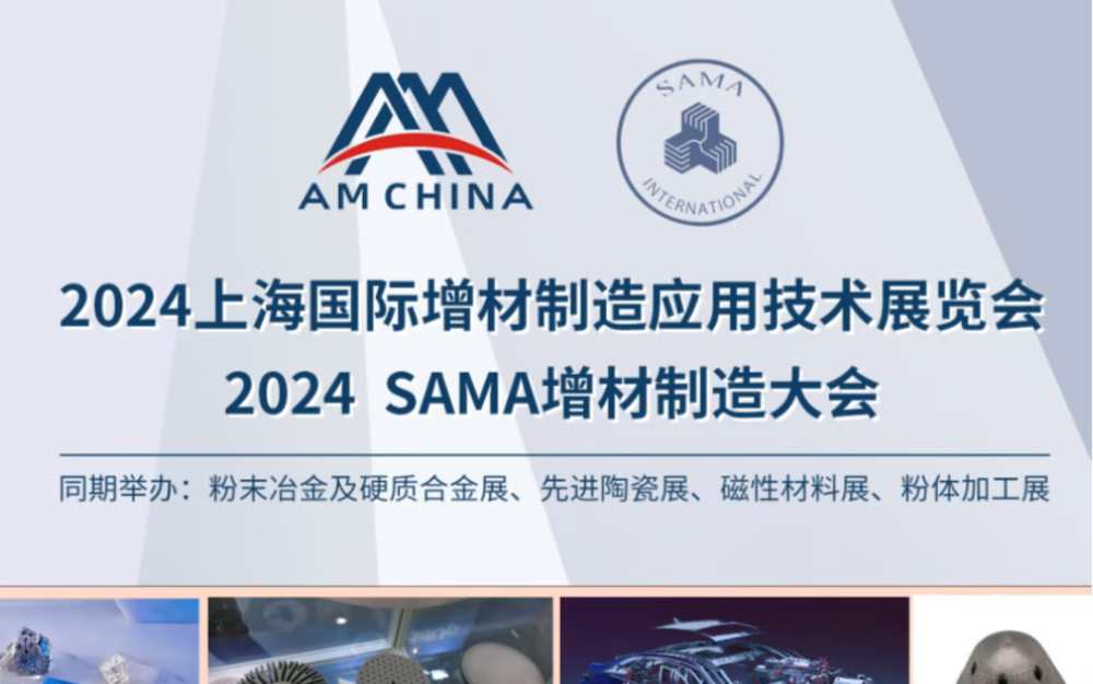 2024年,三月份在上海的3d打印展会和论坛哔哩哔哩bilibili