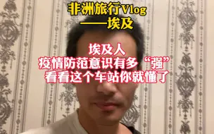 Télécharger la video: 这样的埃及，你敢不戴口罩到处玩吗